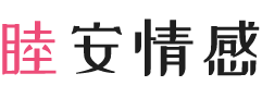 广东江门女性情感咨询
